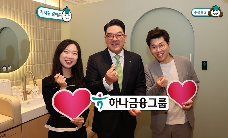 하나금융그룹은 저출산 위기 극복과 사회적 책임 이행을 통한 상생 금융 문화 확산을 위해 하나은행 야탑역금융센터에 제 1호 ⌜하나 맘케어 센터⌟를 오픈했다고 밝혔다. 이은형 하나금융그룹 부회장(사진 가운데)이 ⌜하나 맘케어 센터⌟에서 은행 예비 엄마, 아빠 직원들과 기념촬영을 하고 있다. ⓒ타임즈