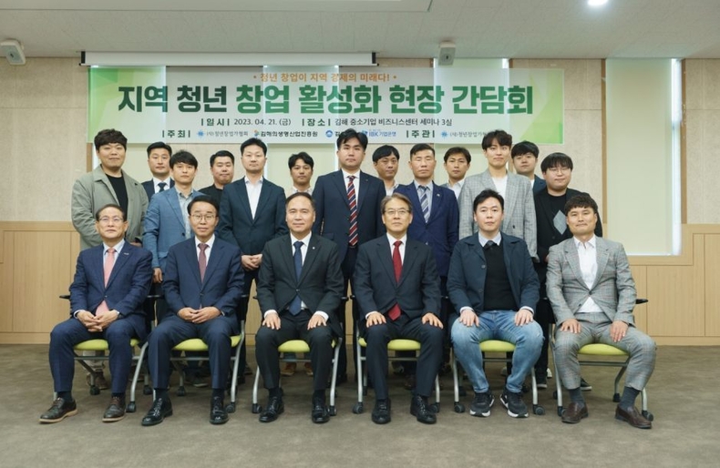 (사진) ibk기업은행, 지역청년 활성화 간담회 ⓒ타임즈