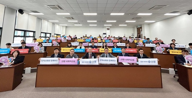사진1. 21일(금) 대전 유성구 소재 신협중앙연수원에서 진행된 ‘2023년 제1차 사회적금융 워크숍’에 참가한 신협 임직원 ⓒ타임즈<br>
■ 사진 설명 : 사진1. 21일(금) 대전 유성구 소재 신협중앙연수원에서 진행된 ‘2023년 제1차 사회적금융 워크숍’에 참가한 신협 임직원