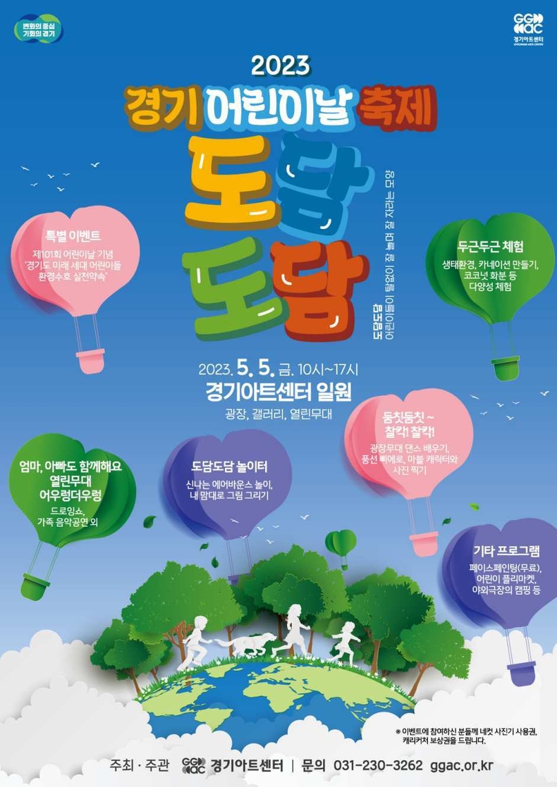축제 포스터 ⓒ타임즈