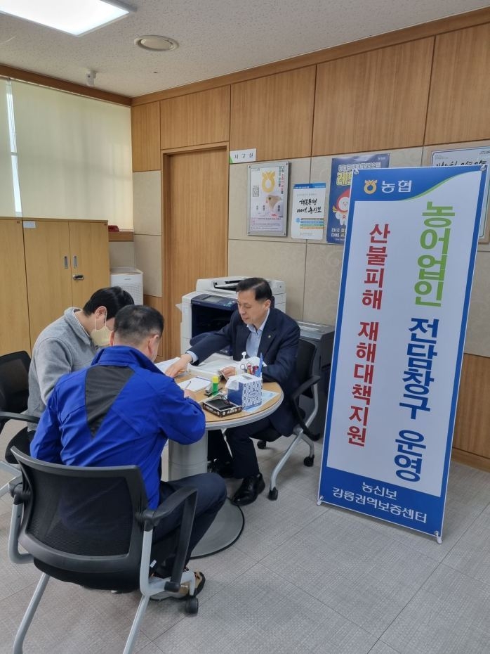 「농림어업재해대책자금 특례보증」을 지원 ⓒ타임즈