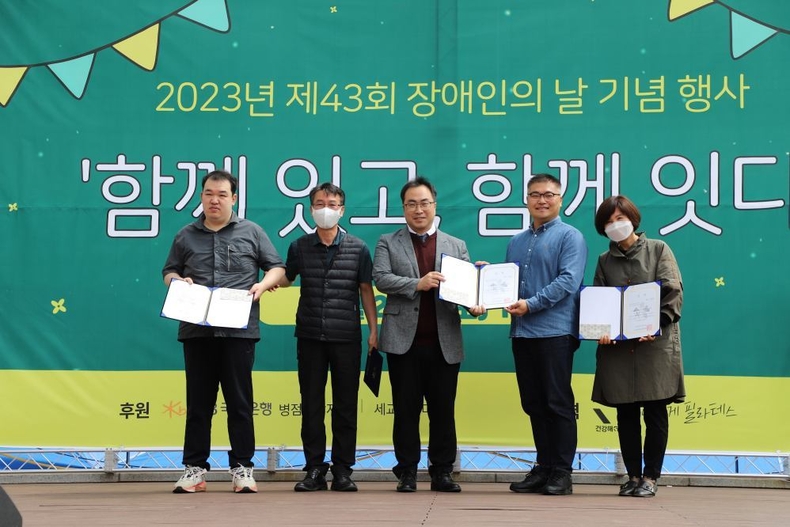 오산장애인종합복지관 장애인의 날 기념행사 1 ⓒ타임즈