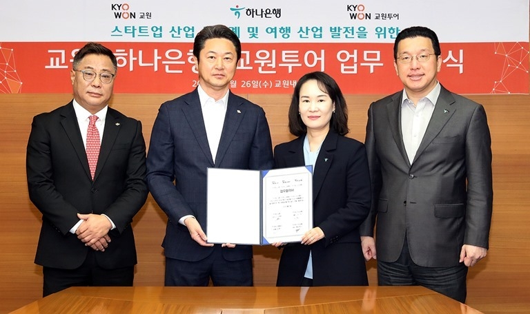 하나은행은 지난 26일 오후 서울 중구 교원그룹 본사에서 교원그룹과 스타트업 생태계 활성화 지원을 위한 업무 협력 및 여행과 금융의 융합 비즈니스 공동 추진을 위한 전략적 업무협약(MOU)을 체결했다고 밝혔다. 김소정 하나은행 디지털그룹장(사진 왼쪽에서 세번째), 황보현우 하나은행 데이터&제휴투자본부장(사진 왼쪽에서 네번째), 신영욱 교원 대표이사(사진 왼쪽에서 두번째), 김명진 교원투어 사업대표(사진 왼쪽에서 첫번째)가 기념촬영을 하고 있다. ⓒ타임즈 
