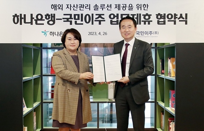 하나은행, 국민이주㈜와 해외 투자·이주 올케어 솔루션 제공을 위한 업무협약 체결 ⓒ타임