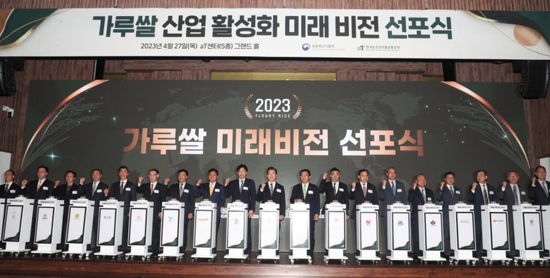 「2023 가루쌀 제품개발 지원사업」의 참여 사업자로 최종 선정.(보도사진) ⓒ타임즈