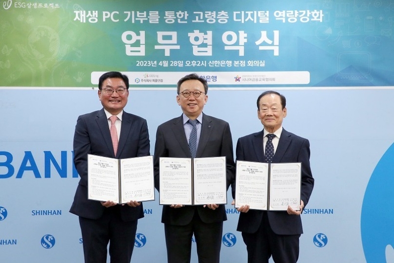 시니어 디지털 교육 지원 및 재활용 PC 업무협약(사진1) (1) ⓒ타임즈