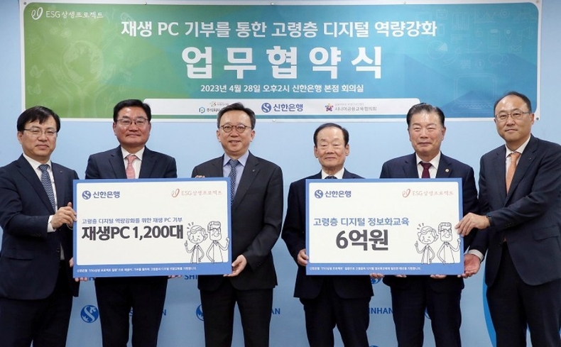 시니어 디지털 교육 지원 및 재활용 PC 업무협약(사진2) ⓒ타임즈