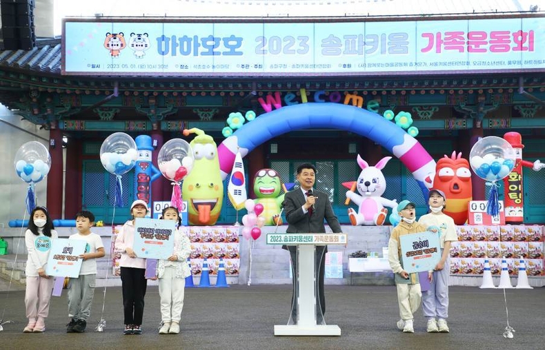 송파구의회(의장 박경래)는 5월 1일(월) 송파구 서울놀이마당에서 열린 ‘송파키움센터 가족운동회’에 참석했다. ⓒ타임즈