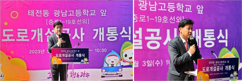 광주시, 태전동 광남고 앞 도시계획도로 등 확·포장공사 완공 개통식. (2) ⓒ타임즈
