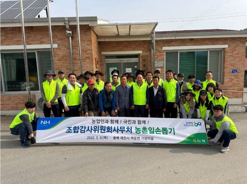 2016년부터 자매결연을 맺고 있는 충북 제천시 가정마을을 찾아 농촌일손돕기를 실시 ⓒ타임즈