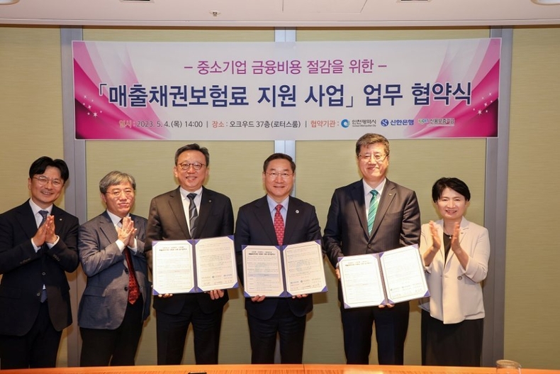 (보도자료이미지2)매출채권보험료 지원 실시 ⓒ타임즈<br>
사진설명2)지난 4일 인천광역시 송도에 위치한 오크우드호텔에서 진행된 업무 협약식에서 정상혁 신한은행장(왼쪽에서 세 번째), 유정복 인천광역시장(왼쪽에서 네 번째), 최원목 신용보증기금 이사장(오른쪽에서 두 번째)이 관계자들과 기념촬영하는 모습.