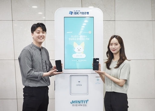 IBK기업은행, ESG실천을 위한‘대국민 폰 순환 캠페인’진행 ⓒ타임즈