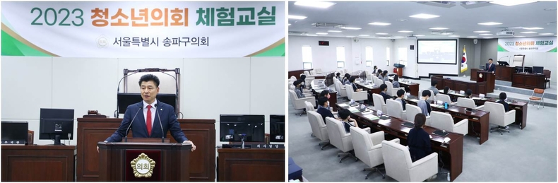 송파구의회 4층 본회의장에서 문정중학교 학생 22명을 대상으로 청소년의회체험교실을 개최하였다. ⓒ타임즈