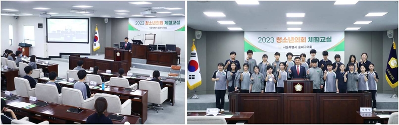 송파구의회 4층 본회의장에서 문정중학교 학생 22명을 대상으로 청소년의회체험교실을 개최하였다. ⓒ타임즈 