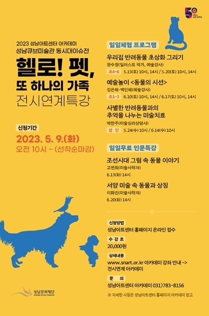 전시연계특강 ⓒ타임즈