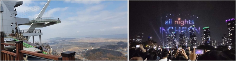 1-1. 강화도 화개정원 전망대 ▲2. 인천 야간관광 특화도시 'all nights INCHEON멀티미디어 드론쇼' 