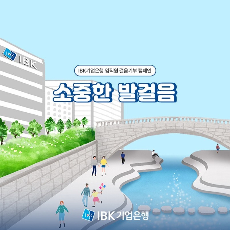소중한 발걸음_jpg ⓒ타임즈