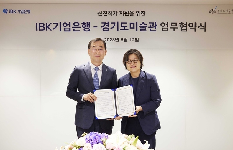 IBK기업은행-경기도미술관 업무협약식 ⓒ타임즈