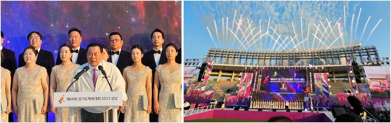 ‘제69회 경기도체육대회 2023 성남’ 개회식 행사 (6) ©타임즈