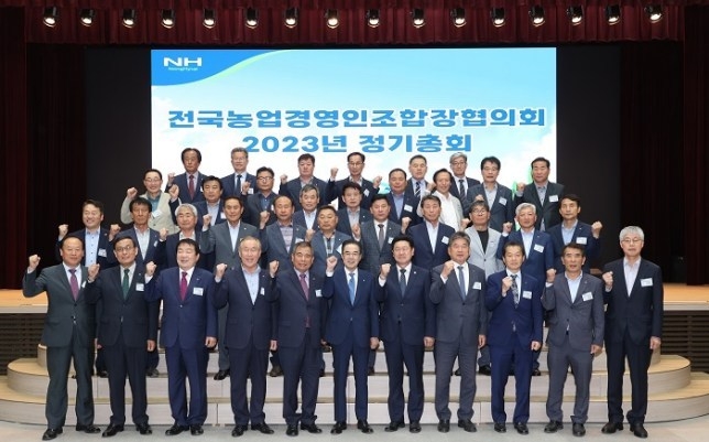 농협중앙회 본관 대강당에서 2023년 정기총회를 개최 ⓒ타임즈