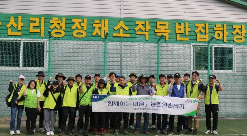 충북 제천시 금성면 소재 자매결연 마을을 찾아 영농철 일손돕기를 실시 ⓒ타임즈