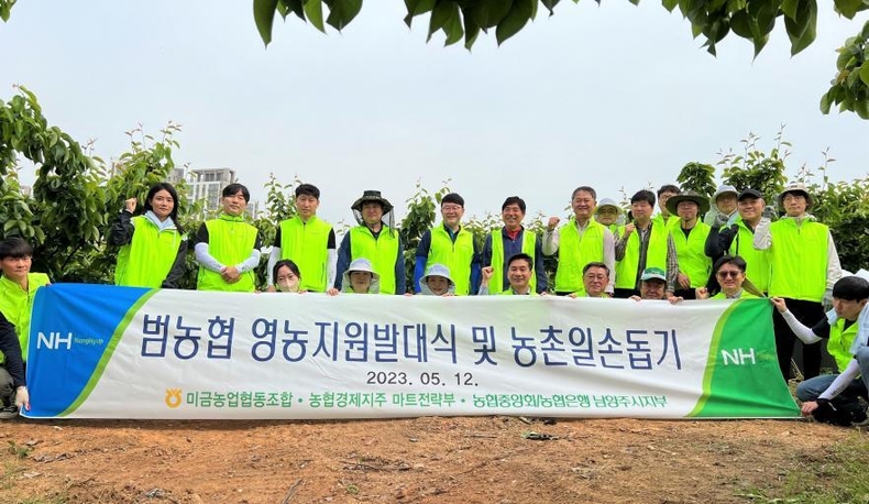 12일 경기도 남양주 미금농협 관내 배 재배 농가를 방문해 농촌일손돕기 활동 사진 ⓔ타임즈