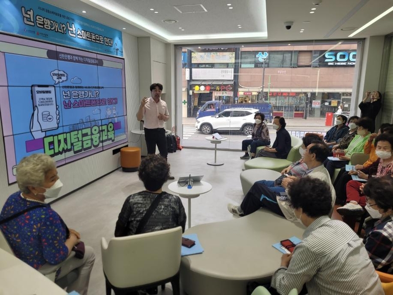 사진설명>18일 서울시 관악구 소재 신한은행 고객중심 영업점인 신림동 지점에서 어르신들을 대상으로 ‘시니어 디지털 금융교육’을 진행하는 모습 ⓒ타임즈