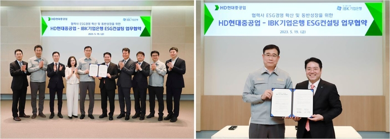 협력사 ESG지원 업무협약식 (1) ▲협력사 ESG지원 업무협약식 (2) ⓒ타임즈