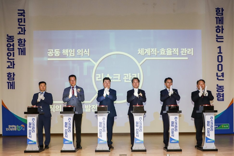 ‘2023 농·축협 리스크관리 발전포럼’을 개최 ⓔ타임즈