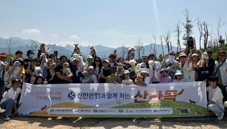 신한은행 산타독 봉사활동 사진1 ⓒ타임즈