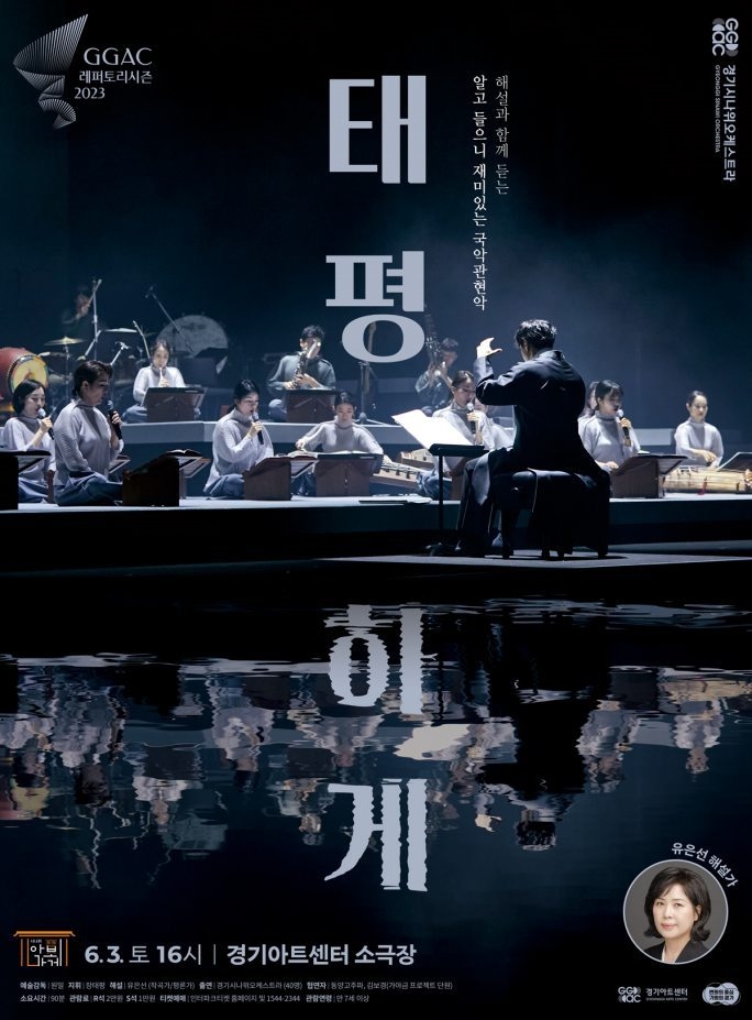 공연 포스터 ⓒ타임즈
