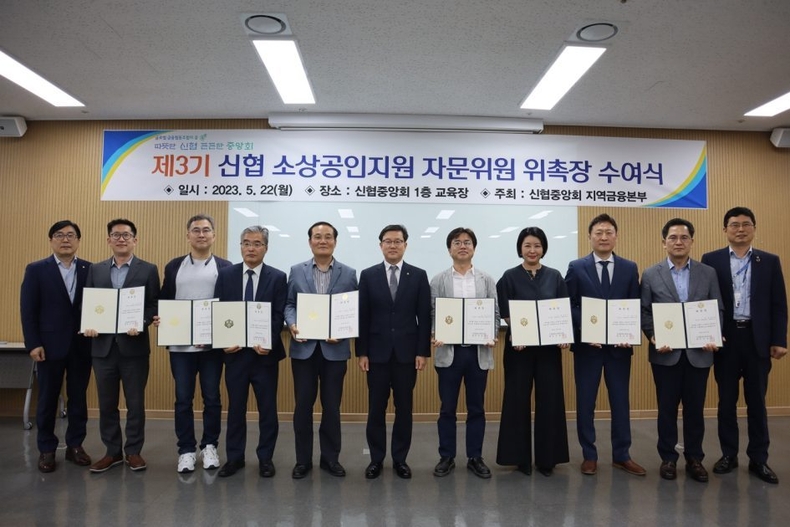사진. 22일(월) 대전 서구 신협중앙회관에서 개최된 ‘제3기 신협 소상공인지원 자문위원 위촉장 수여식’에서 참석자들이 단체 사진을 찍고 있다. ⓒ타임즈