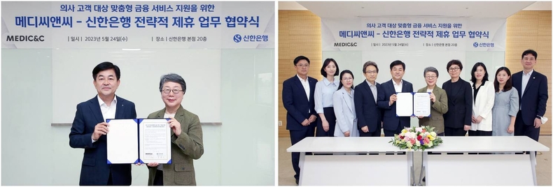 (보도자료이미지1)신한은행, 메디씨앤씨와 업무협약 체결 ▲(이미지2)신한은행, 메디씨앤씨와 업무협약 체결 ⓒ타임즈