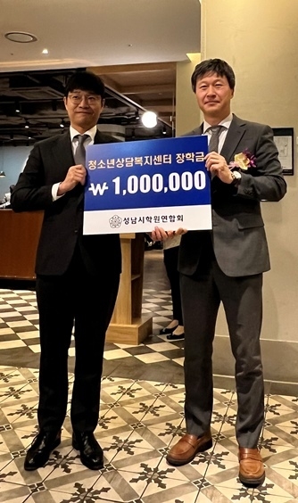 20230530 성남시청소년상담복지센터-성남시학원연합회 촘촘한 청소년 희망복지도시 구현을 위한 장학금 전달 ⓒ타임즈