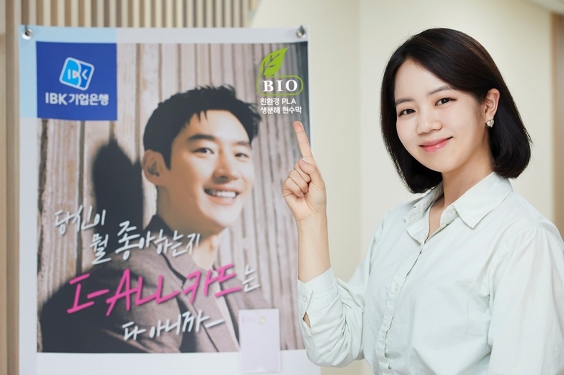 (이미지) IBK기업은행_친환경 PLA 생분해 현수막 ⓒ타임즈