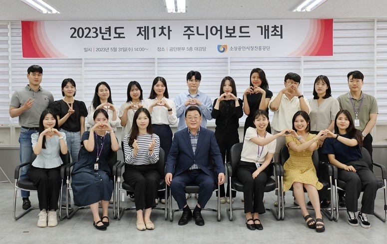 31일(수) 소진공 대전본부에서 2023년 주니어보드 발대식이 개최되었다. ⓒ타임즈