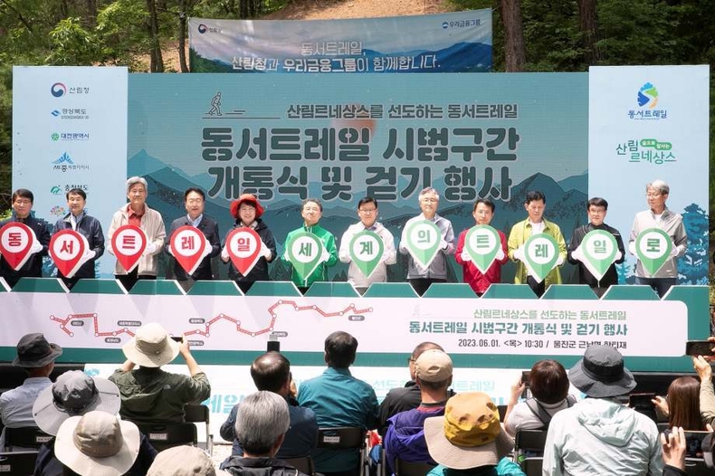 우리금융, 아름다운 우리 숲길 「우리금융길」 조성 완료_1 ⓒ타임즈<br>
■ 사진설명1 : 우리금융그룹(회장 임종룡)과 우리금융미래재단은 한반도의 동쪽과 서쪽을 연결하는 '동서트레일' 시범구간인 '우리금융길' 개통식을 가졌다. 손병복 울진군수(왼쪽에서 네번째), 이달희 경상북도 경제부지사(왼쪽에서 다섯번째), 남성현 산림청장(왼쪽에서 여섯번째), 이원덕 우리은행장(왼쪽에서 일곱번째), 전범권 한국등산트레킹센터이사장(왼쪽에서 여덟번째)과 관계자들이 기념촬영을 하고 있다.