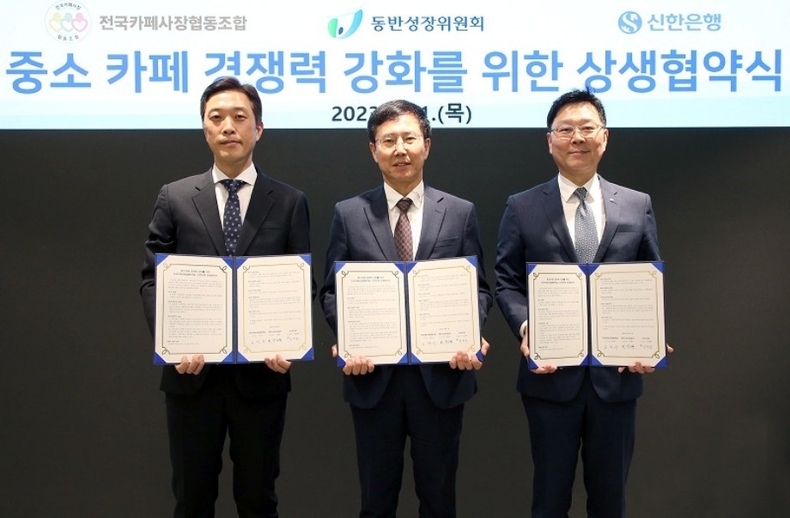 신한은행, 카페조합-동반위와 상생 협약(발송사진1) ⓒ타임즈<br>
(사진1) 1일 서울시 중구 소재 신한 익스페이스에서 진행된 상생협약식에서 고장수 전국카페사장협동조합 이사장, 박치형 동반성장위원회 운영처장, 임수한 신한은행 부행장이(왼쪽부터) 기념촬영 하는 모습