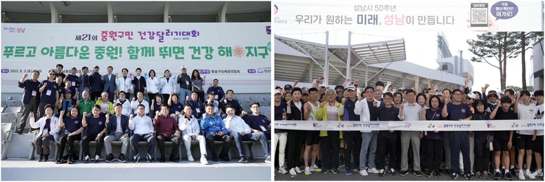 신상진 성남시장 제21회 중원구민 건강달리기 대회 참석(1) ▲신상진 성남시장 제21회 중원구민 건강달리기 대회 참석(2)
