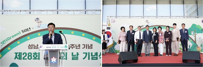 신상진 성남시장 환경의 날 기념식 참석(1,2) ⓒ타임즈