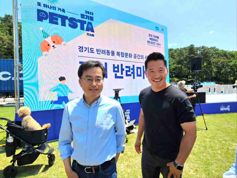 옛 경기도청 팔달청사에서 열린 ‘또 하나의 가족, 2023 경기도 펫스타(PETSTA)’ 참석한 김동연 도지사와 강형욱 훈련사 ⓒ타임즈