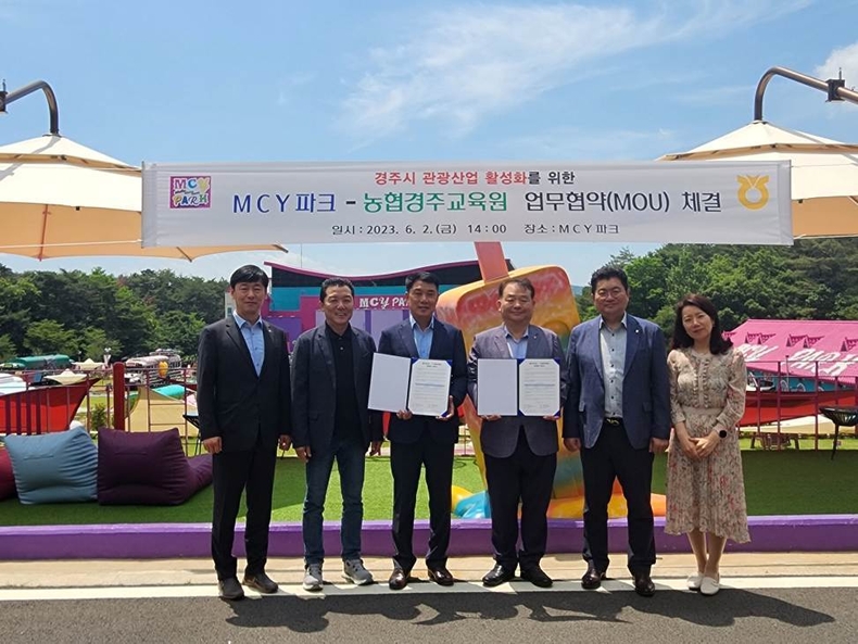 ‘MCY파크’(대표 이승탁)와 경주시 관광산업 활성화를 위한 업무협약을 체결했다. ⓒ타임즈