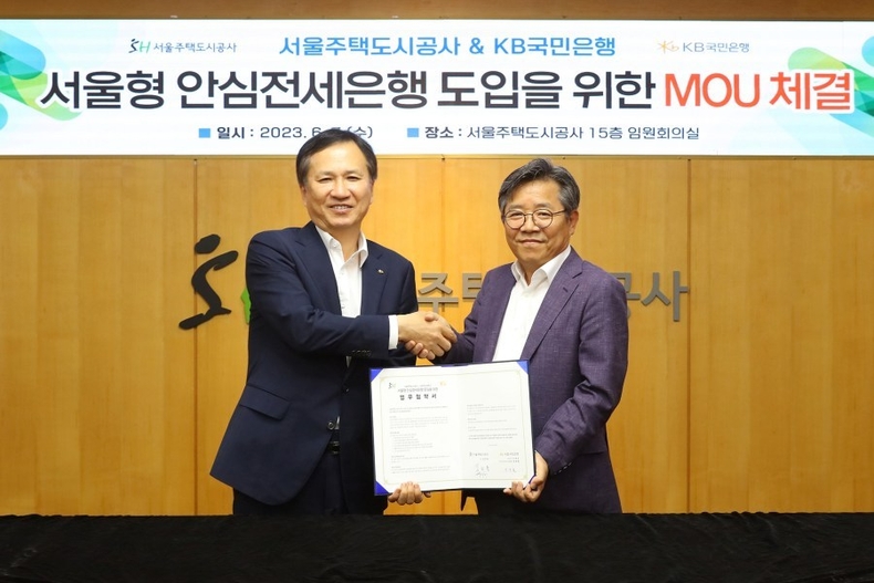 (보도사진1) KB국민은행, SH공사와 ‘서울형 안심전세 플랫폼 구축’ 업무협약 체결 ⓒ타임즈