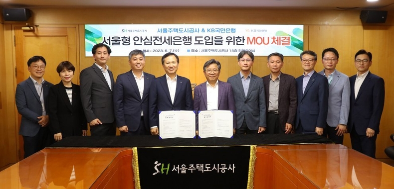 (보도사진2) KB국민은행, SH공사와 ‘서울형 안심전세 플랫폼 구축’ 업무협약 체결 ⓒ타임즈