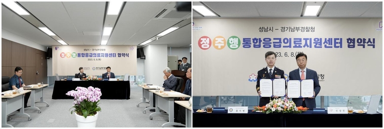 공공의료정책과-성남시, 경기남부경찰청과 정·주·행 통합응급의료지원 협약 체결 (1)<br>
공공의료정책과-성남시, 경기남부경찰청과 정·주·행 통합응급의료지원 협약 체결 (2) 
