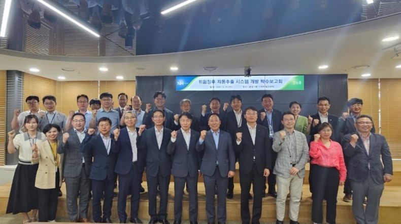 서울 중구 농협중앙회 본관에서 빅데이터 기반 「위험징후 자동추출 시스템」 개발착수 보고회를 개최했다고 8일 밝혔다. ⓒ타임즈