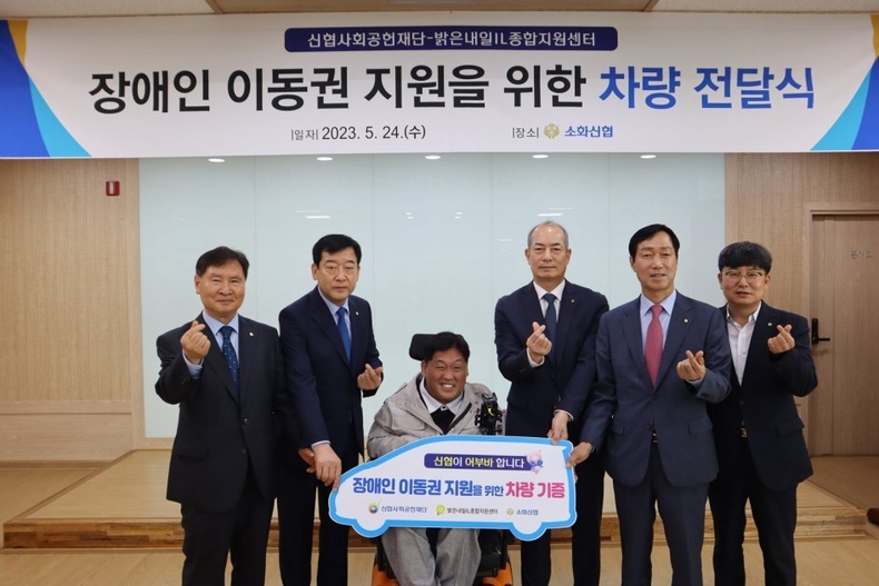 사진. 신협사회공헌재단이 지난 5월 24일, 중증장애인의 이동권 증진을 위한 21번째 어부바 차량을 밝은내일IL종합지원센터에 기증했다. ⓒ타임즈