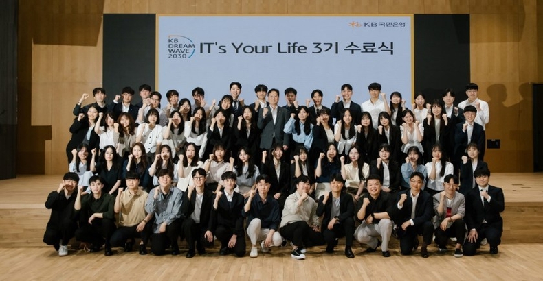 (보도사진)KB국민은행, 청년 IT아카데미『KB IT’s Your Life』3기 수료식 실시 ⓒ타임즈