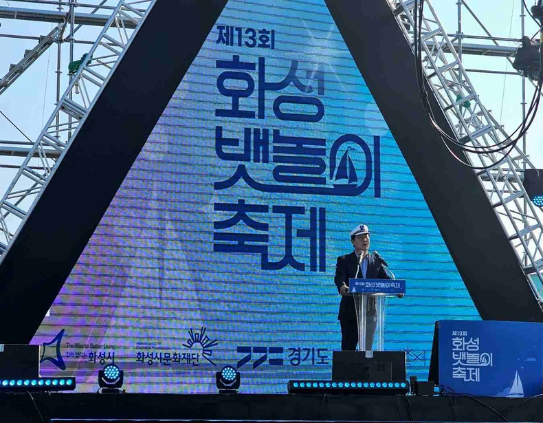 2023 화성 뱃놀이축제 정평근 화성시장 페막식 연설 사진(1-1) ⓒ타임즈