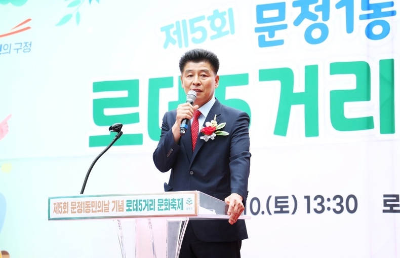 송파구의회(의장 박경래)는 문정1동 느티나무 보호수 및 로데오거리 일대에서 열린 ‘제5회 문정1동민의 날 기념 로데5거리 문화축제’에 참석했다. ⓒ타임즈